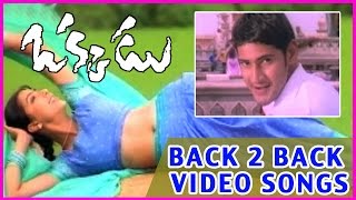 Okkadu Back 2 Back Superhit Video Songs || Maheshbabu , Bhoomika