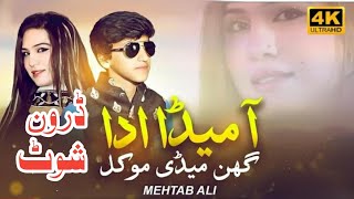 Aa Meda Ada Ghin Medi Mokal , Sengar Mehtab Ali , Hit Saraiki Song 2023