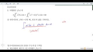 창규야안곡고 학교프린트 3번 2021 2학년 2학기 기말 창규야84460208 올림포스 수학2