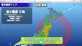 Solive24 地震発生時まとめ１