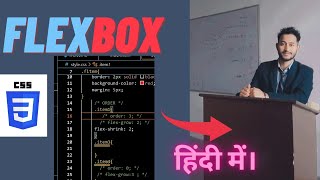 Learn CSS Flexbox in 8 minute | CSS flexbox | Easy tutorial |part 2 #css #code #webdevelopment