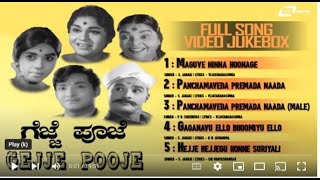 Gejje Pooje | Video Jukebox  | Kalpana | Kannada Video Songs