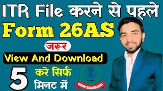 How to Download Form 26AS from New income Tax E-filing Portal | Form 26AS Download |View TDS Details