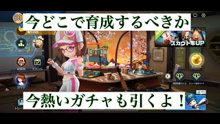 【ベボスタ】part5 今選手作成のオススメはどこ？　前回の動画訂正とpickupガチャ引いてく