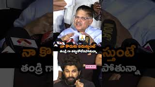 Allu Aravind Emotional Words On ALLU ARJUN |Aruna Media