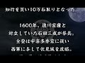 明石全登　大坂の陣のあと行方知れずとなった謎多きキリシタン武将