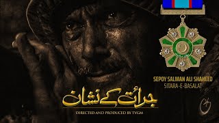 Jurrat Ke Nishaan I Sepoy Salman Shaheed, SBt | 10 Sep 22 I ISPR