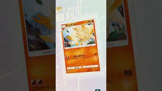 ウィンディEXデッキだったんだろうけどやっぱポケポケって運ゲーだね#ポケポケ #ポケモンカード #対戦動画 #対戦