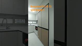 Bespoke Kitchen Fit 설치가이드,냉툭튀 없애기,Refrigerator