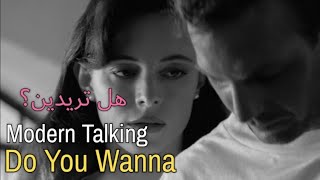 Modern Talking, Do You Wanna (Lyrics Video) مترجمة عربي