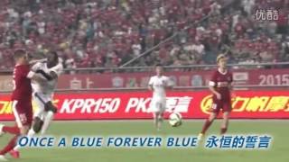 once a blue forever blue 上海申花队歌Shanghai Shenhua club song