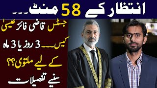 Qazi Faez Isa Case || How long will it take? || Details by Siddique Jaan