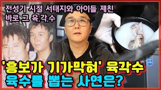 [Full버전] 90년대 최고 듀오 '육각수' 근황. 도민호 사망 이후 이야기. MBN 200228 방송