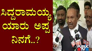 Eshwarappa Lashes Out At Siddaramaih