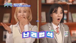 [선공개] ※설렘주의※ 이탈리아 소년 주세페의 넘치는 카리스마! ♥여사친♥ 장난 한 번에 이렇게 녹는다고…? MBN 221211 방송