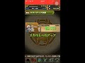 【パズドラ】クリシュナスキル上げ1体合成