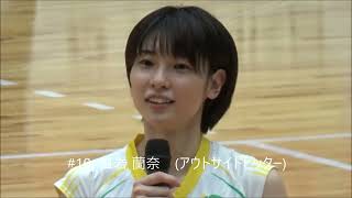 群馬銀行グリーンウイングス 2022-23V.LEAGUE DIVISION2 WOMEN 10月酒田大会勝利者インタビュー(2022.10.30)