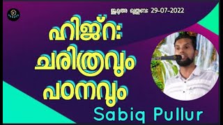 Sabiq Pullur ഹിജ്‌റ ചരിത്രവും പാഠവും/മുഹറം