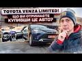 Toyota Venza Limited - Авто із США - чи краща за Rav4 ? Ціни, тест-драйв,  огляд авто!