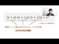 【特別編】フェルマーの最終定理と非正則素数「37」 明日話したくなる「数」のお話 16