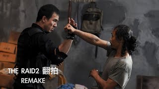 Rama Defeats The Machete Gang | The Raid: Redemption (THE RAID2 REMAKE)