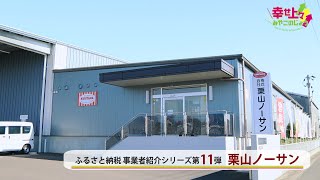 「幸せ上々みやこのじょう」2023年2月8日放送