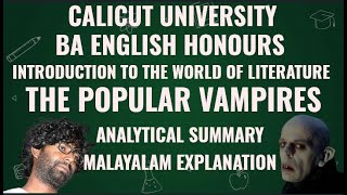 The Popular Vampires | Malayalam Summary | Analysis | Explanation | BA English 1st Semester | FYUGP