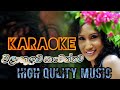 Walakulata pawennata #karaoke වළාකුලට පාවෙන්නට without voice (Uresha_Ravihari)