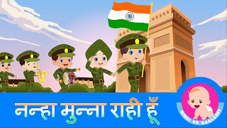 Independence Day Special | Nanha Munna Rahi Hoon | Popular Hindi Patriotic Song | Bindi ke Balgeet
