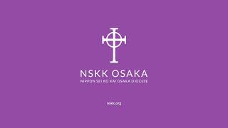 Nippon Sei Ko Kai (The Anglican Church in Japan)   Osaka Diocese English Worship  July 26, 2020