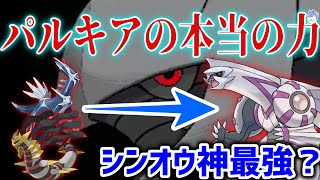 【ポケモン解説】シンオウ神話は皆様が思っている〇〇倍は壮大です。/パルキアの超強大な能力と宇宙の始まりについて【ポケモン剣盾】