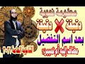 ما بعد اسم التفضيل مضاف إليه أم تمييز ؟