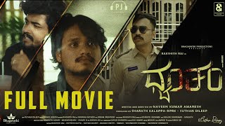 Dhvantam Kannada Full Movie[HD] | Naveen Kumar Amaresh | Rakshith Raj | Suthan Dileep | PrinceJoseph