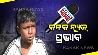 Impact Of Kanak News: Successful Operation Of Youth From Kantapada