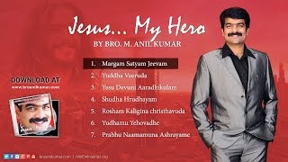 Bro Anil Kumar - Jesus My Hero Songs JukeBox