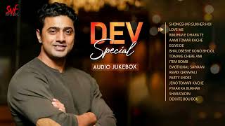 Dev Special Audio Jukebox   Bengali Hit Songs