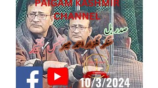 No.4./10/3/2024/ Gulzar Ahmad Mir Kal Rashidm sahib you are watching Videos 📹 Beel icon share ♥️