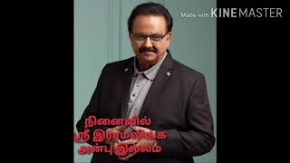 RIP for SPB Sir- By Sri Ramalinga Anbu illam(intha thegam marainthalum)