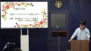 25-1-26  TCC聖日礼拝「嵐の中の主」