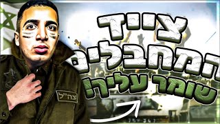 לייב צייד המחבלים לא עוצר | עם ישראל חיי 💙🤍