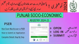 Panjab Socio-Economic Registry Survey | PSER Surway login user password 2024 | Pser online survey