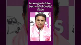 తెలంగాణ ప్రజల పండుగలా ఘనంగా బీఆర్ఎస్ రజతోత్సవ వేడుకలు | #KTR #25YearsOfBRS #BRS #KCR