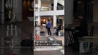 KOBEまちなかパフォーマンス【観客がまさかの踊りだす！？】