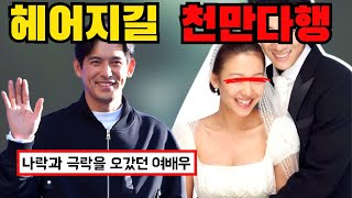 사귀던 남친과 결별 후 다른 남자와 성공적인 결혼을 한 여배우 TOP5