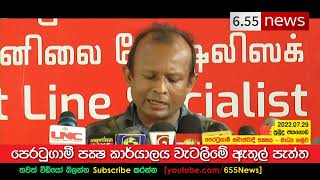 Pubudu Jagoda Speech - පෙරටුගාමී කාර්යාලයට කඩා වැදුණු පොලිසිය