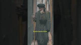 Kutte satho Utte | ਕੁੱਤੇ ਸਾਥੋਂ ਉੱਤੇ | Punjabi poetry status | Bulleh Shah | #whatsappstatus