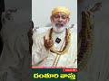 కుబేర మంత్రం kubera mantram vastu vidwan danturi pandarinath