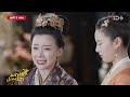 แบบนี้เขาเรียกรักใช่ปะ l the legendary life of queen lau มเหสีป่วนรัก ep.04