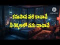 వర్ణించ లేనేసయ్యా సాంగ్ telugu christian latest song varninchalenesayya song