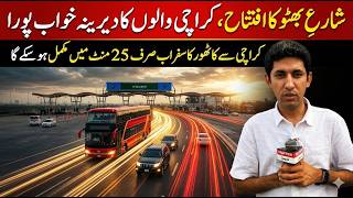 Ending Traffic Woes: Sindh Govt’s Gift to Karachi—Shara-e-Bhutto Full Tour | Pakistan News